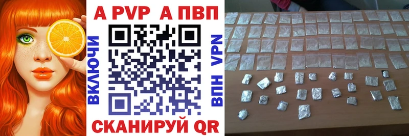APVP Crystall  Купить где  Гусиноозёрск 