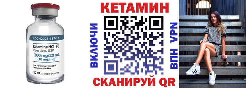 КЕТАМИН ketamine  Купить закладки  Гусиноозёрск 