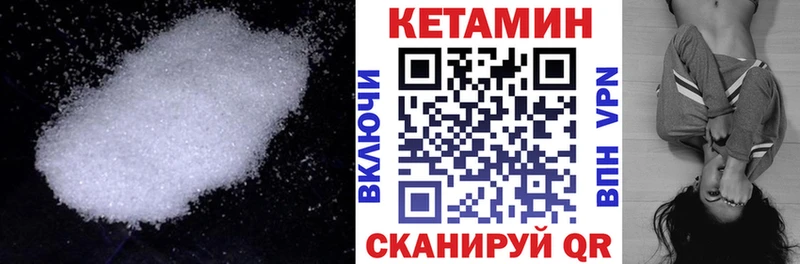 Кетамин ketamine Гусиноозёрск