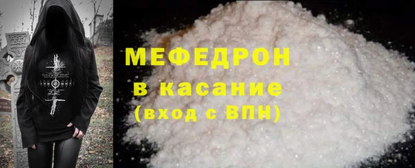 мефедрон мука Белоозёрский