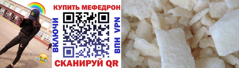 Купить закладки  Гусиноозёрск  Мефедрон кристаллы 