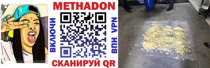 Купить закладки  Гусиноозёрск  Метадон methadone 